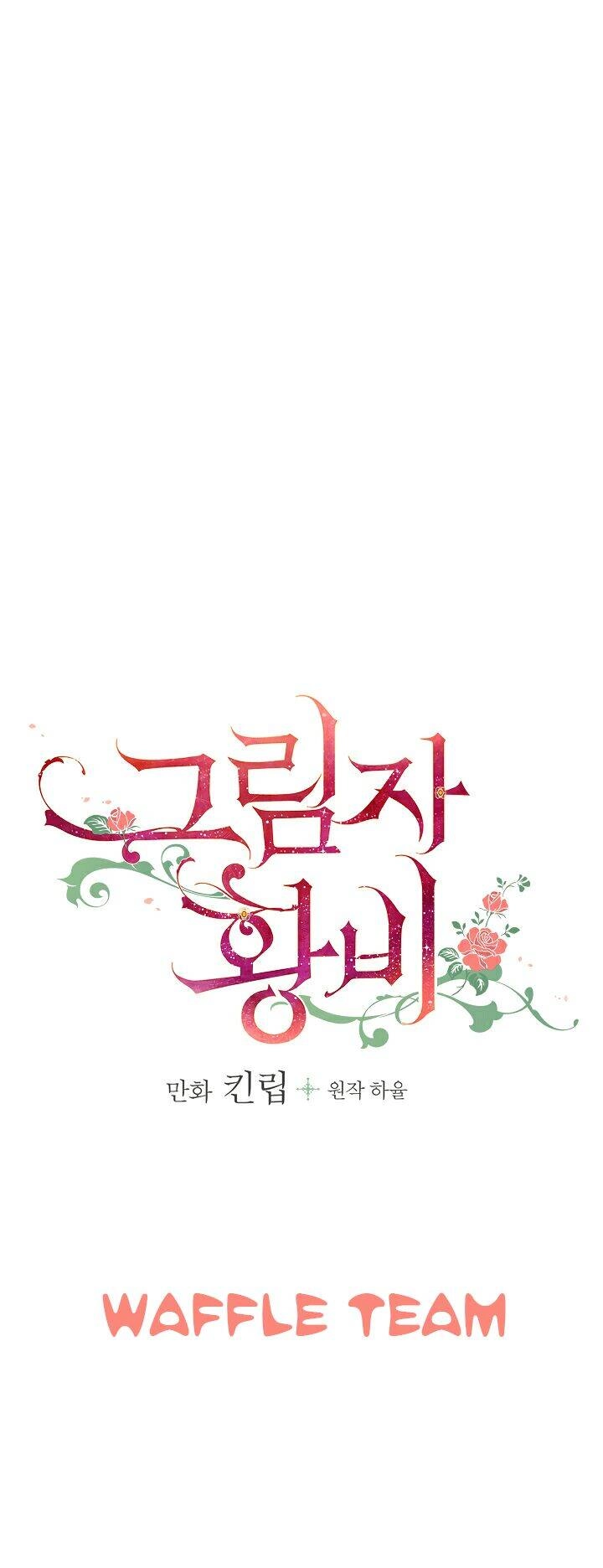 Hoàng Phi Bóng Tối Chapter 12 - 8