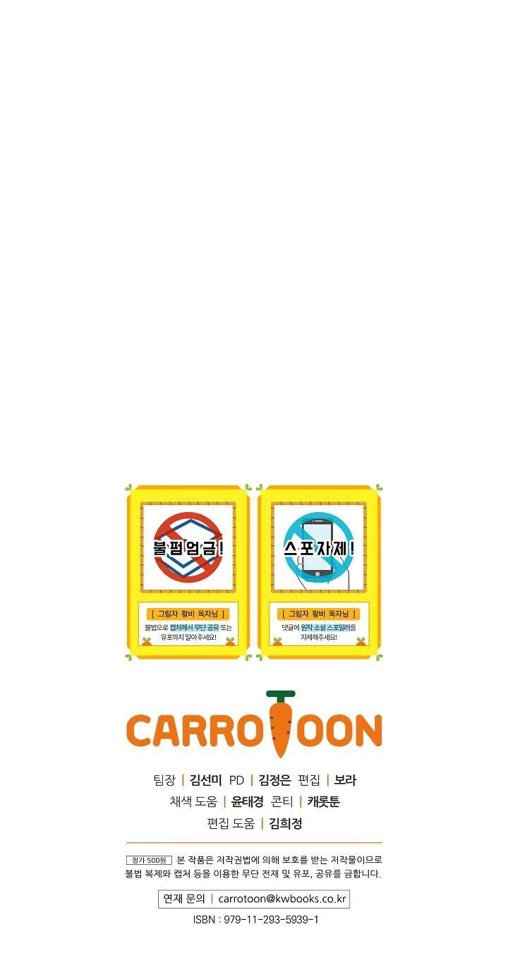 Hoàng Phi Bóng Tối Chapter 14 - 72