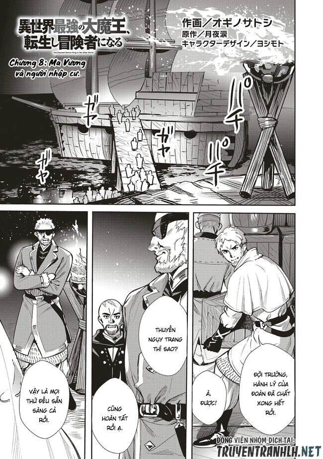 Isekai Saikyou No Daimaou, Tensei Shi Boukensha Ni Naru Chapter 8 - 3