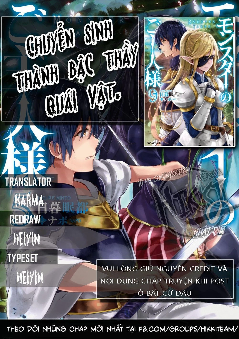 Monster No Goshujin-Sama Chapter 5 - 1