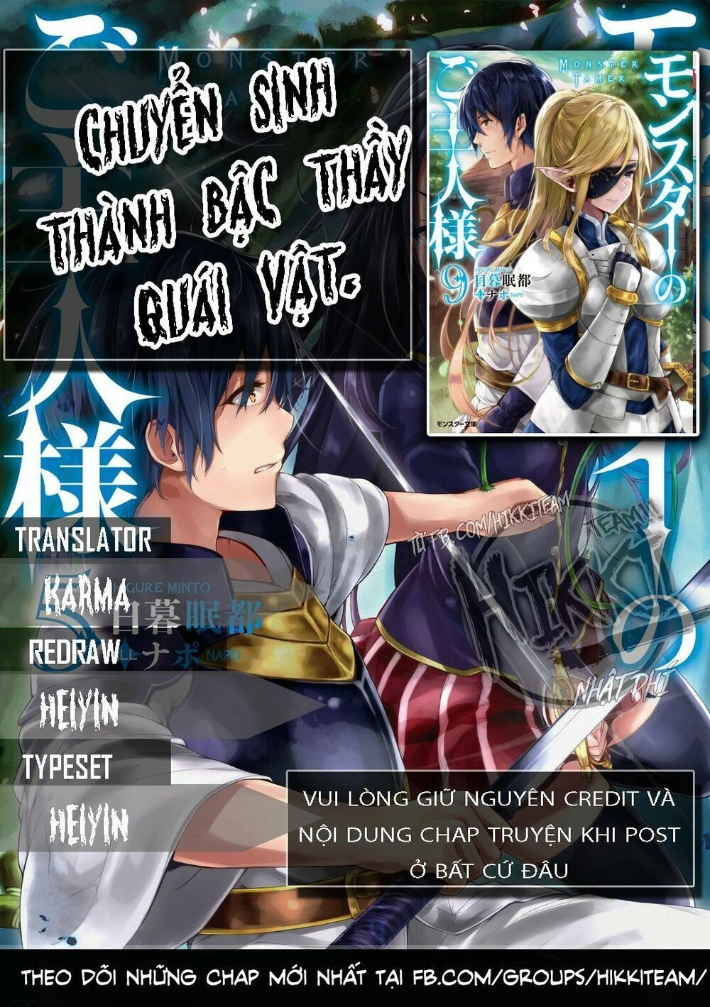 Monster No Goshujin-Sama Chapter 7 - 1