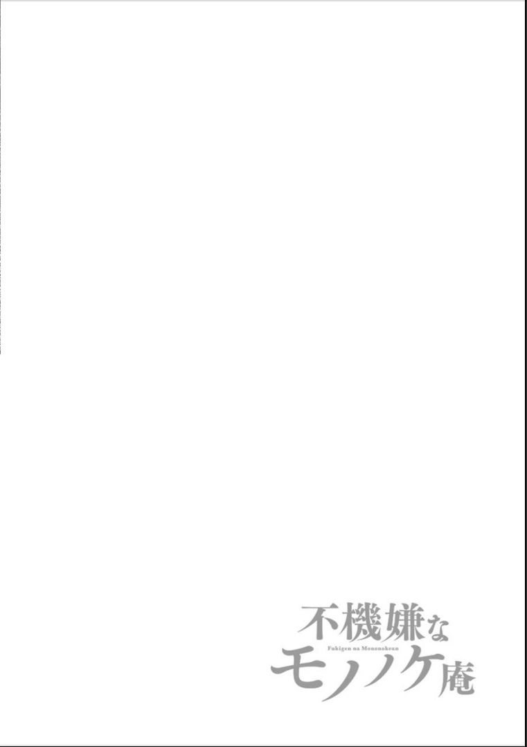 Lạc Bước Vào Thế Giới Yêu Quái Chapter 8 - 2