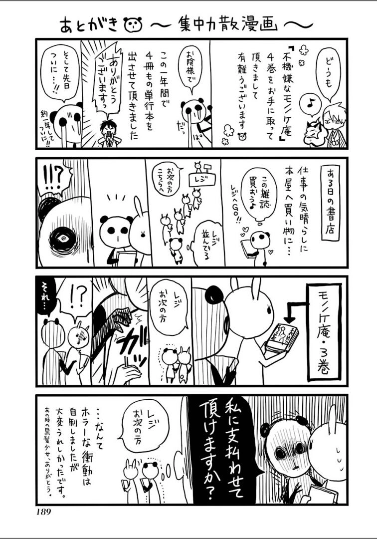 Lạc Bước Vào Thế Giới Yêu Quái Chapter 18 - 40