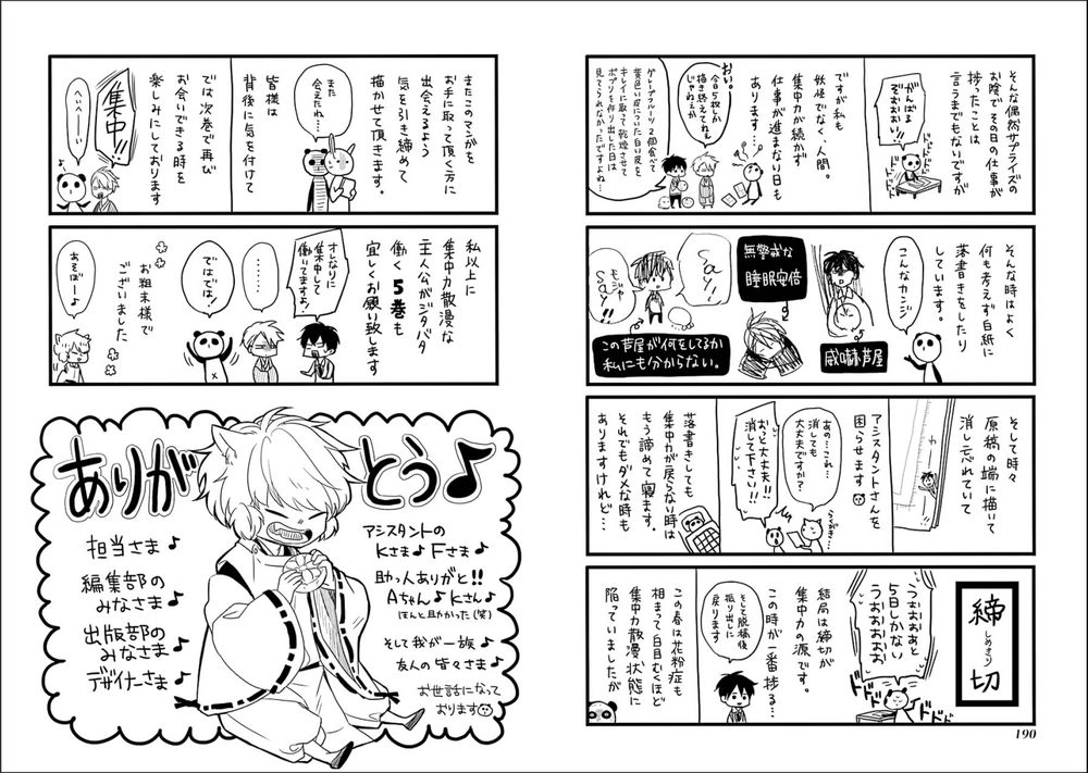 Lạc Bước Vào Thế Giới Yêu Quái Chapter 18 - 41