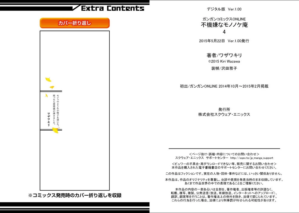 Lạc Bước Vào Thế Giới Yêu Quái Chapter 18 - 43