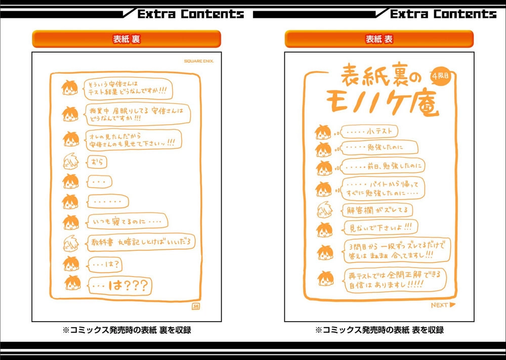 Lạc Bước Vào Thế Giới Yêu Quái Chapter 18 - 44