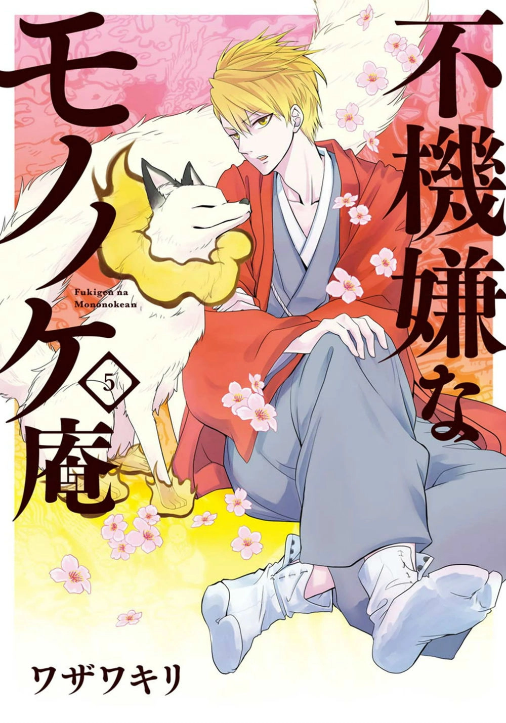 Lạc Bước Vào Thế Giới Yêu Quái Chapter 19 - 2