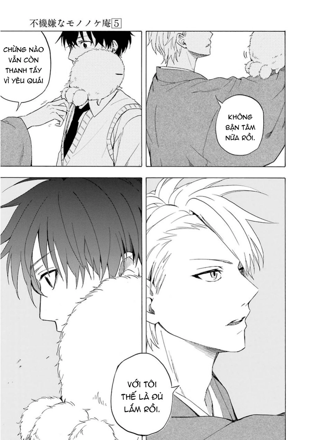 Lạc Bước Vào Thế Giới Yêu Quái Chapter 19 - 34