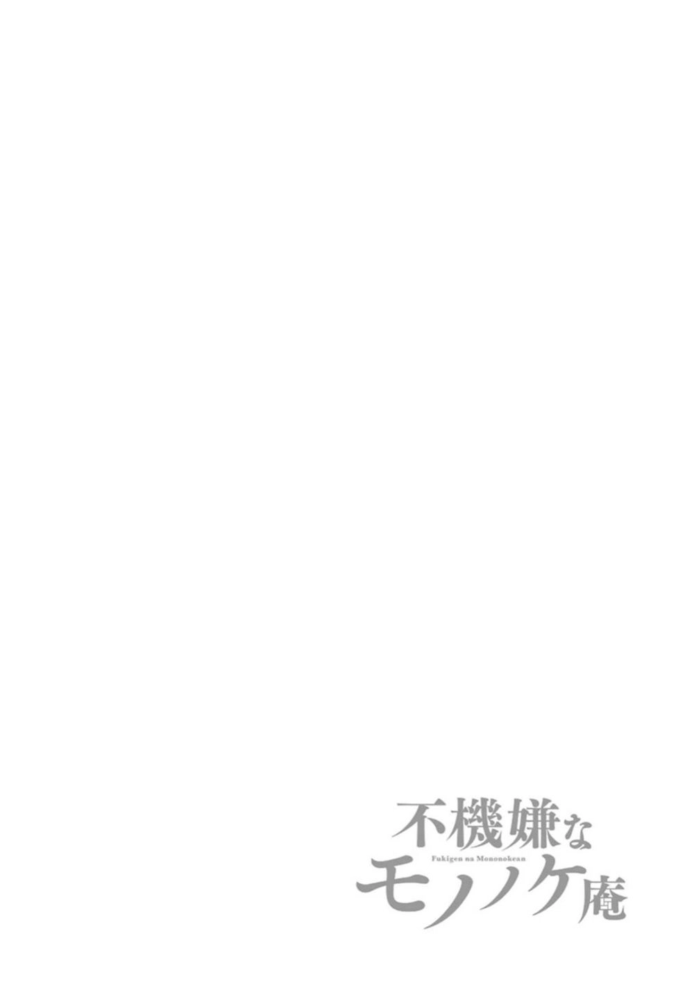 Lạc Bước Vào Thế Giới Yêu Quái Chapter 21 - 2