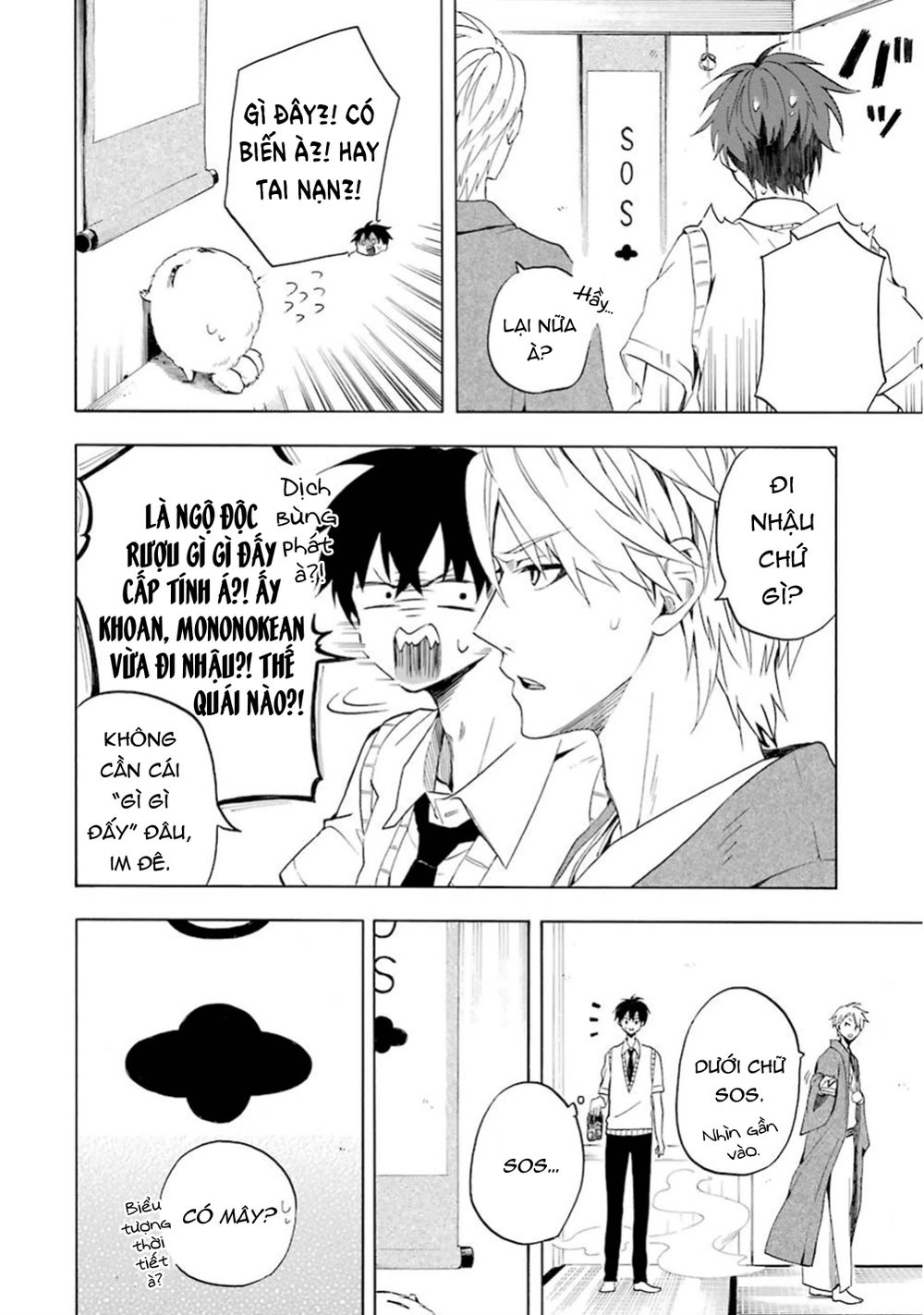 Lạc Bước Vào Thế Giới Yêu Quái Chapter 26 - 5