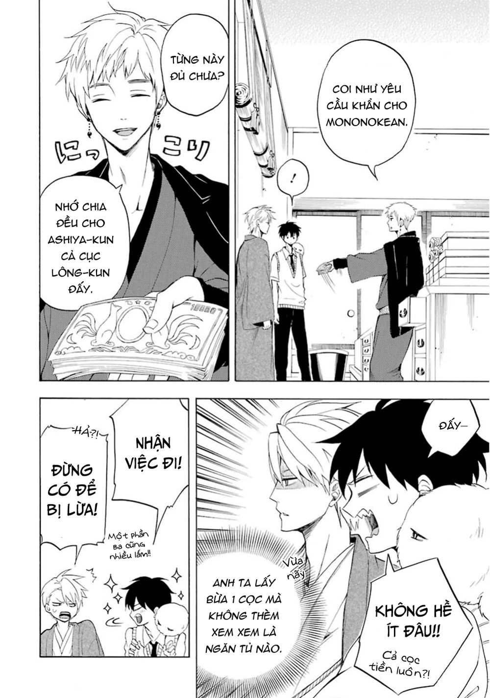 Lạc Bước Vào Thế Giới Yêu Quái Chapter 26 - 19