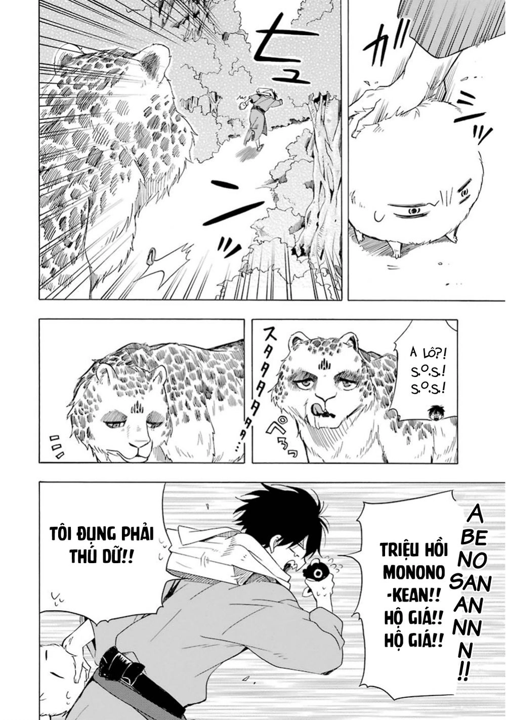 Lạc Bước Vào Thế Giới Yêu Quái Chapter 27 - 13