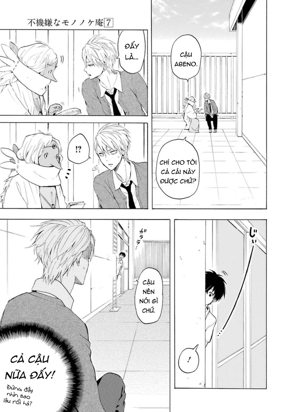 Lạc Bước Vào Thế Giới Yêu Quái Chapter 29 - 24