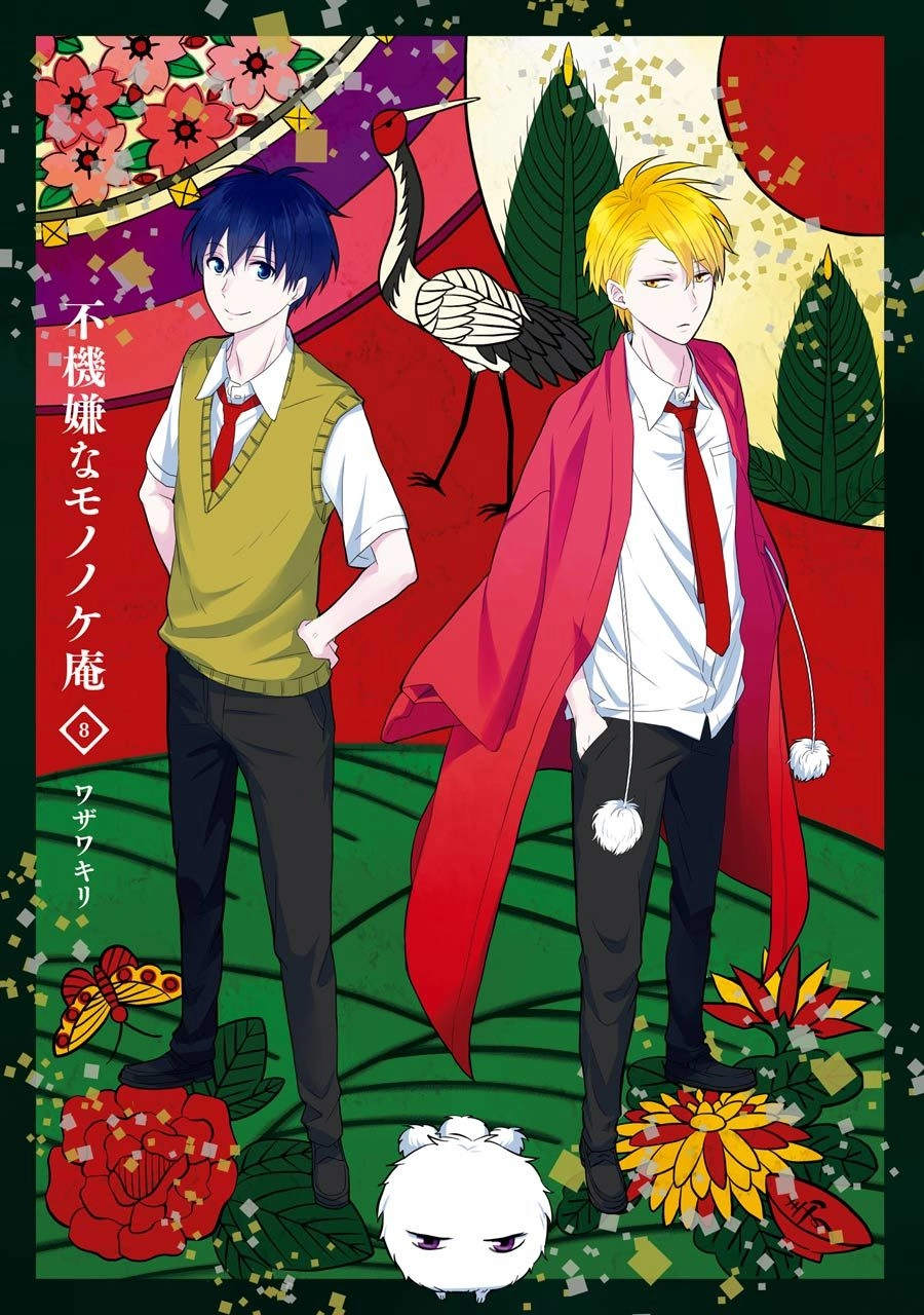 Lạc Bước Vào Thế Giới Yêu Quái Chapter 34 - 2