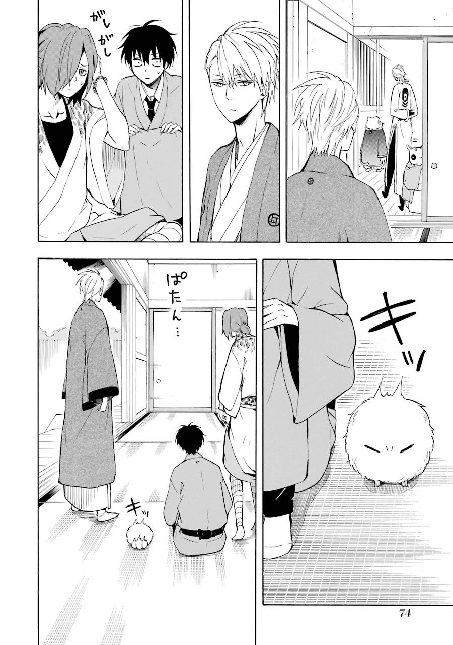 Lạc Bước Vào Thế Giới Yêu Quái Chapter 36 - 15