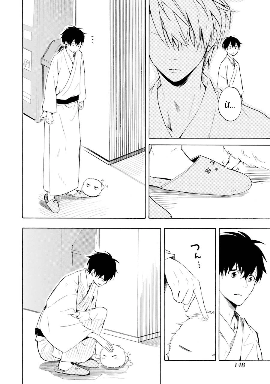 Lạc Bước Vào Thế Giới Yêu Quái Chapter 38 - 30