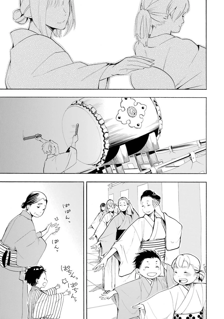 Lạc Bước Vào Thế Giới Yêu Quái Chapter 43 - 16