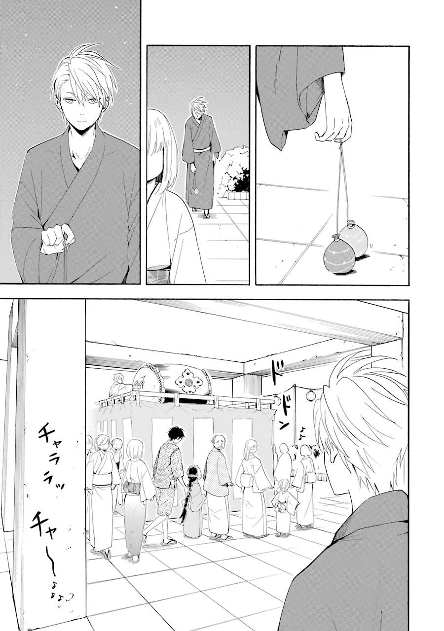 Lạc Bước Vào Thế Giới Yêu Quái Chapter 43 - 23