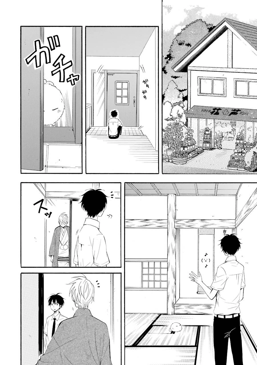 Lạc Bước Vào Thế Giới Yêu Quái Chapter 44 - 13