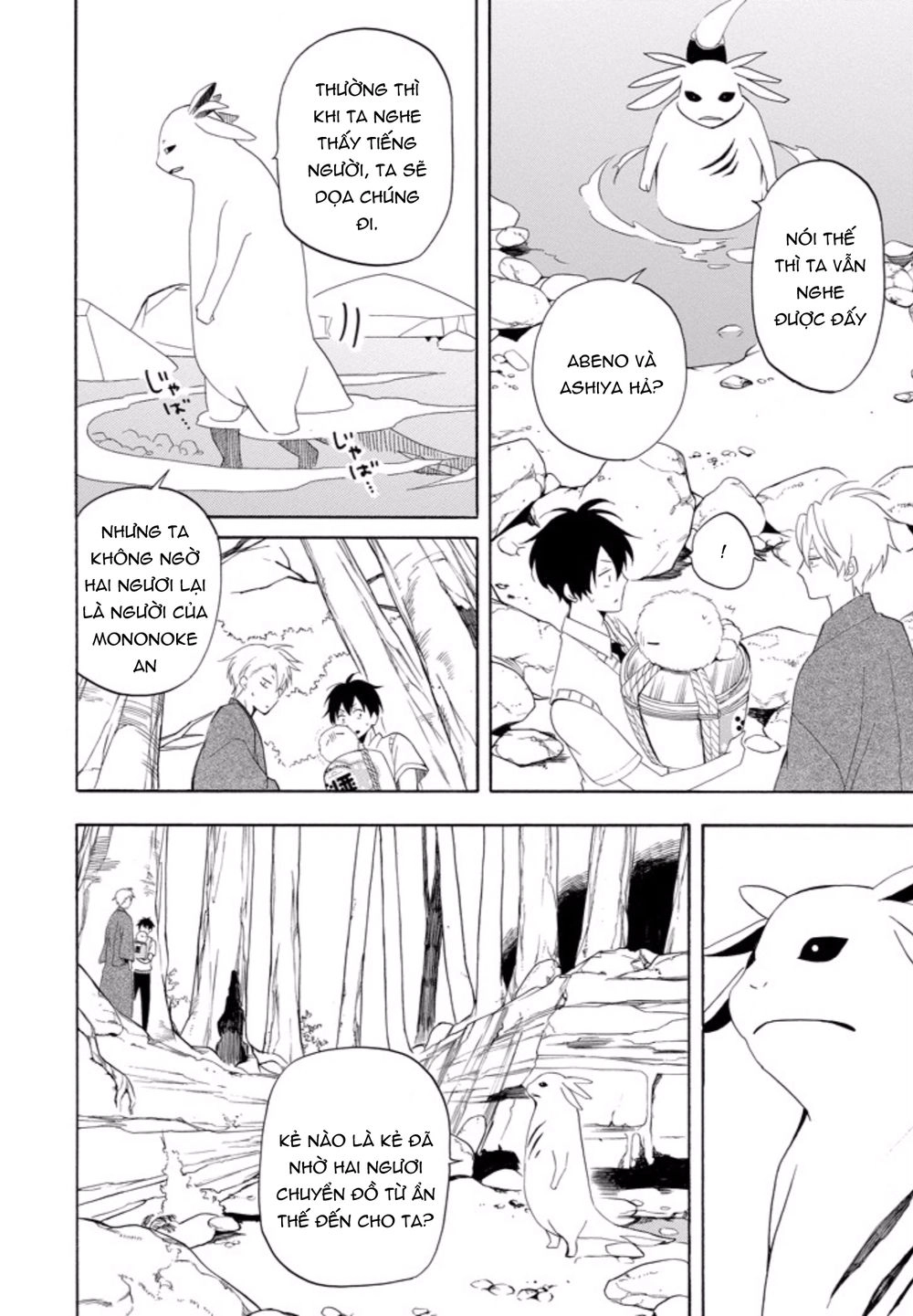 Lạc Bước Vào Thế Giới Yêu Quái Chapter 47 - 5