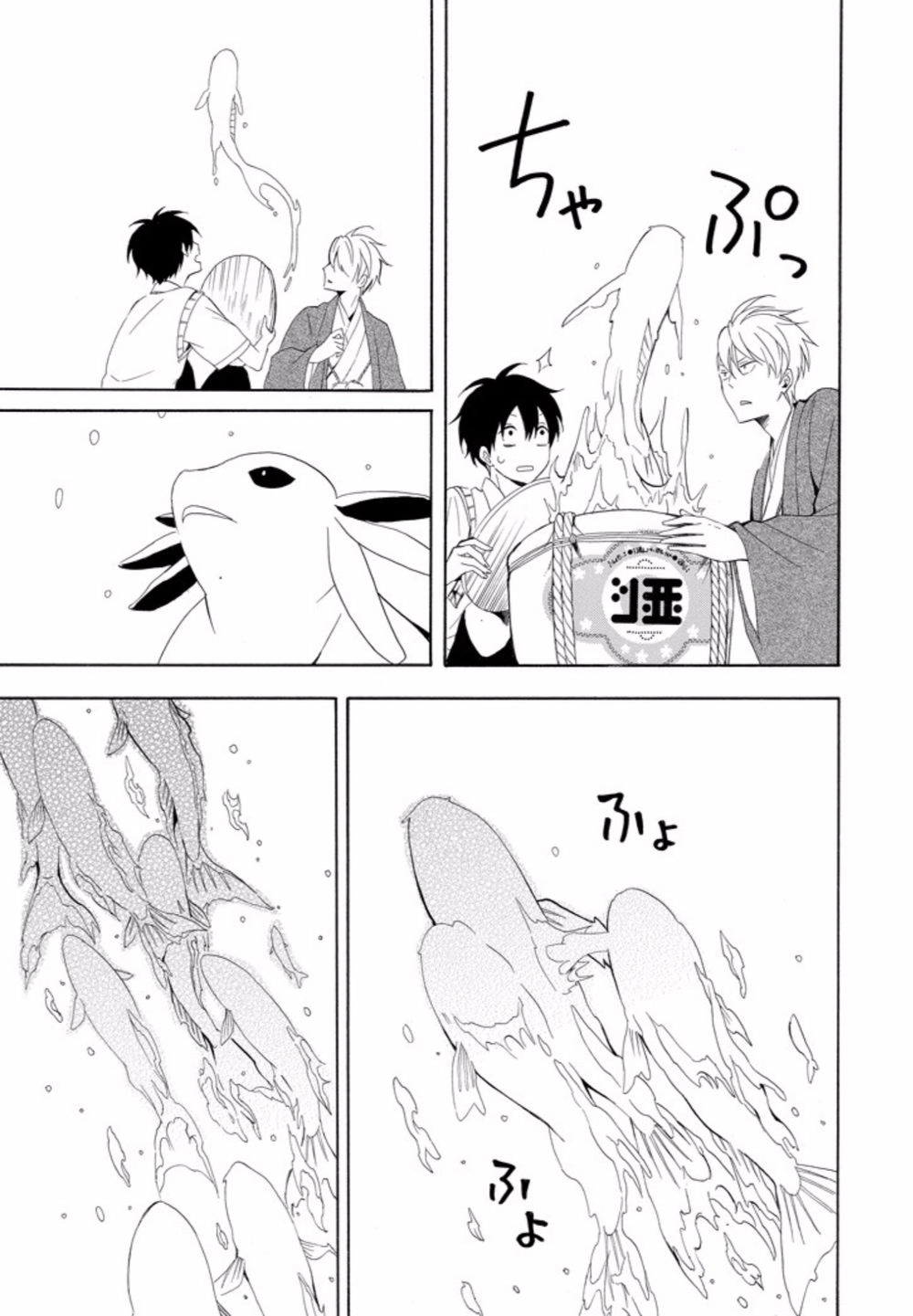 Lạc Bước Vào Thế Giới Yêu Quái Chapter 47 - 12