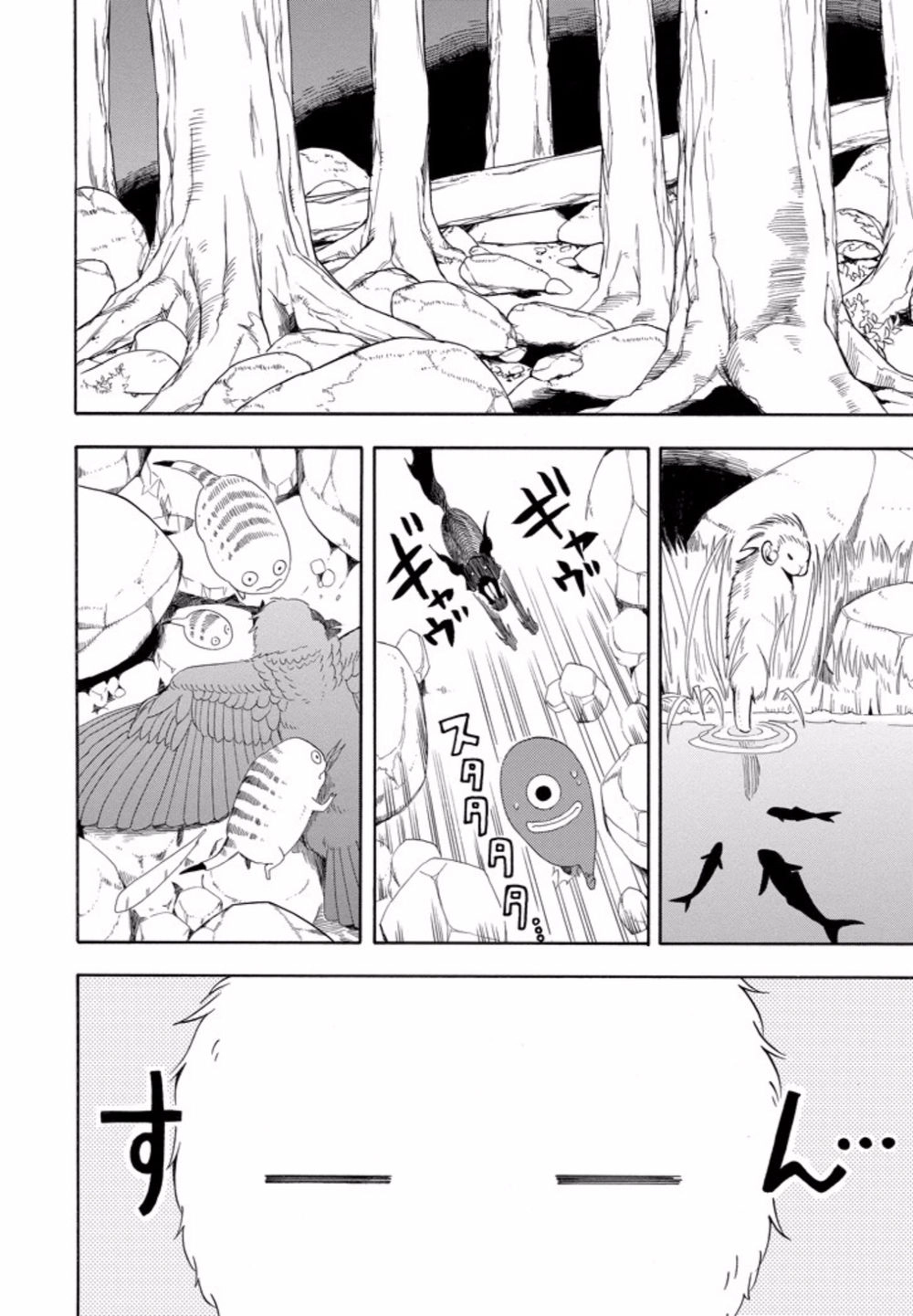 Lạc Bước Vào Thế Giới Yêu Quái Chapter 47 - 25