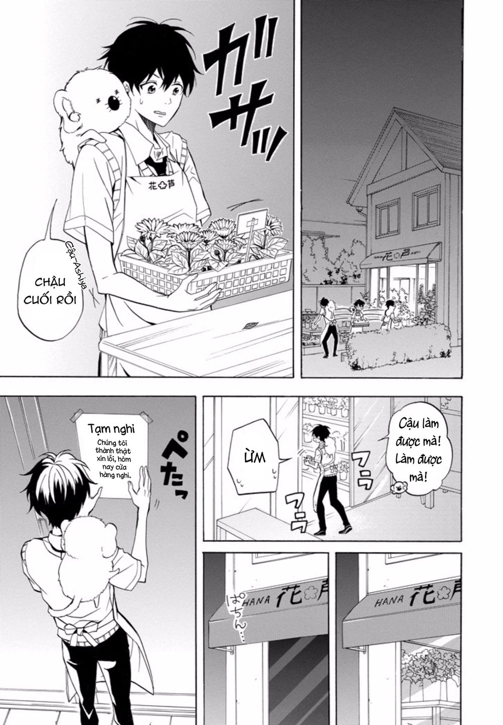 Lạc Bước Vào Thế Giới Yêu Quái Chapter 49 - 4