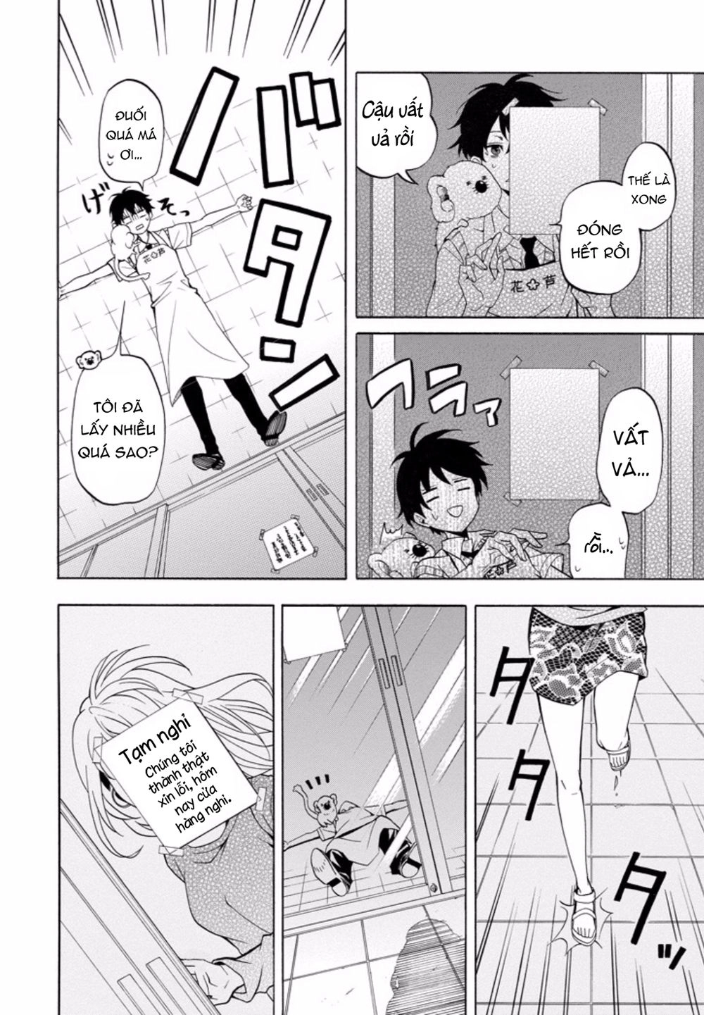 Lạc Bước Vào Thế Giới Yêu Quái Chapter 49 - 5