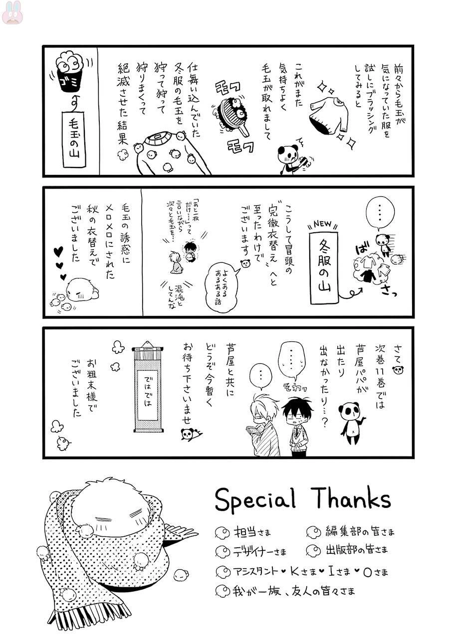 Lạc Bước Vào Thế Giới Yêu Quái Chapter 50.1 - 18