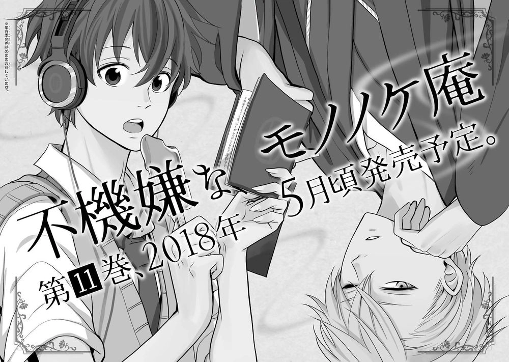 Lạc Bước Vào Thế Giới Yêu Quái Chapter 50.1 - 19