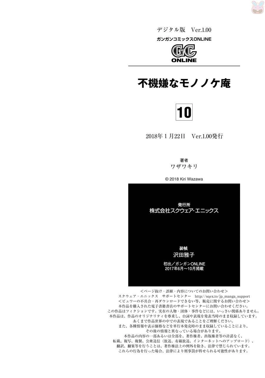 Lạc Bước Vào Thế Giới Yêu Quái Chapter 50.1 - 20