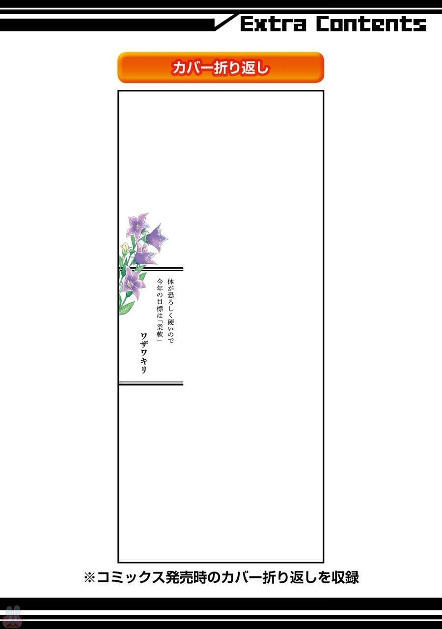 Lạc Bước Vào Thế Giới Yêu Quái Chapter 50.1 - 21