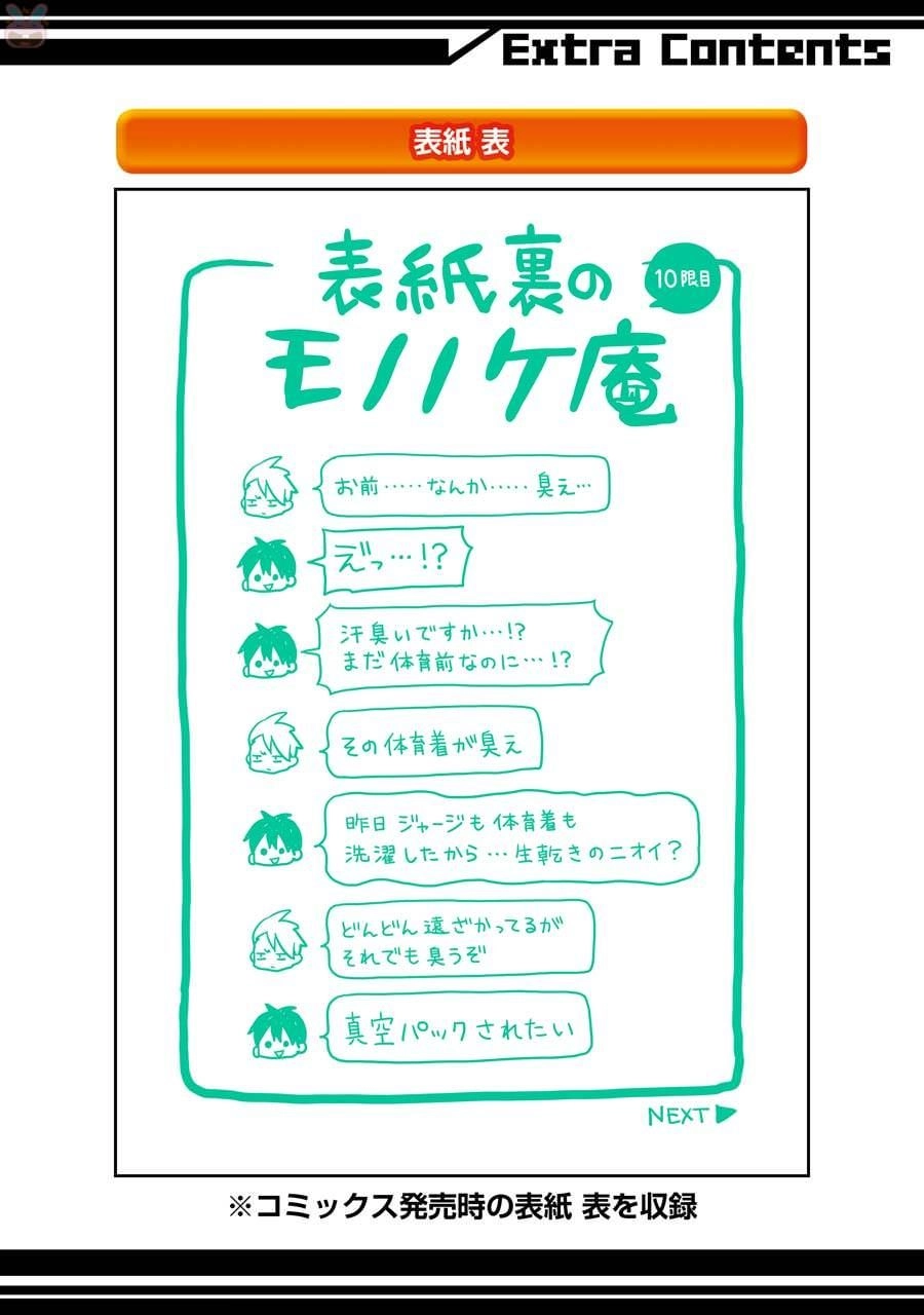 Lạc Bước Vào Thế Giới Yêu Quái Chapter 50.1 - 22