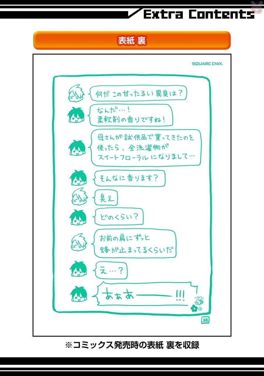 Lạc Bước Vào Thế Giới Yêu Quái Chapter 50.1 - 23