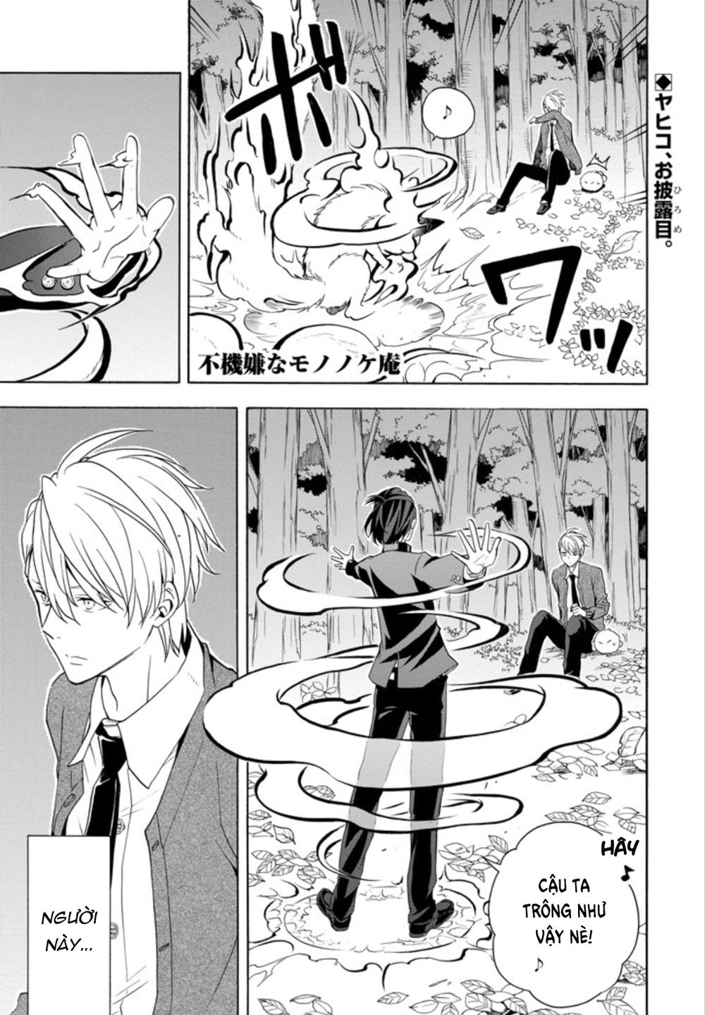 Lạc Bước Vào Thế Giới Yêu Quái Chapter 51 - 2