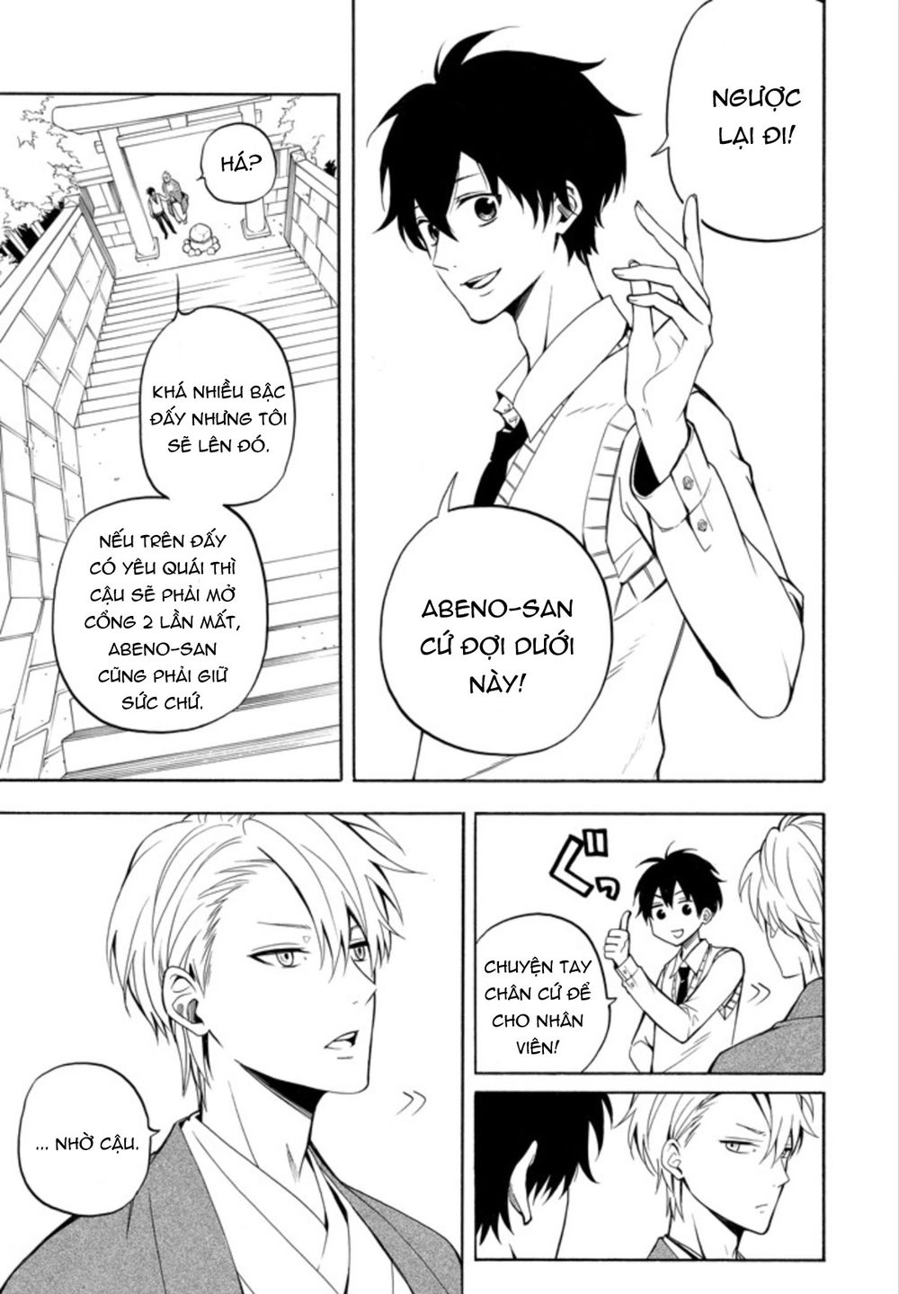 Lạc Bước Vào Thế Giới Yêu Quái Chapter 54 - 12