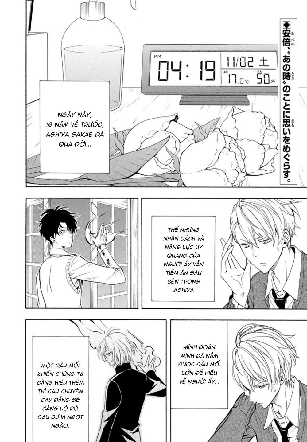 Lạc Bước Vào Thế Giới Yêu Quái Chapter 58 - 3