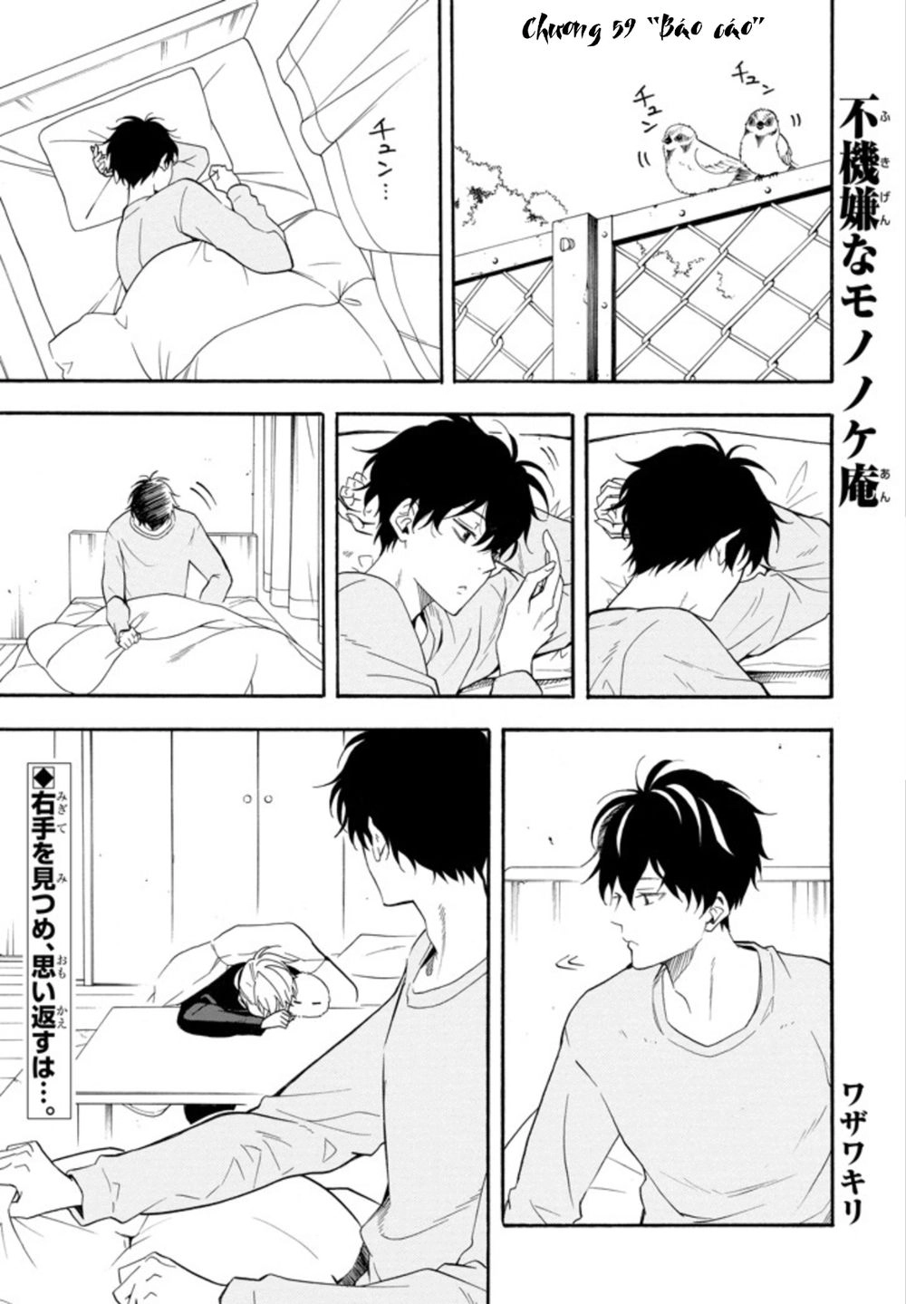 Lạc Bước Vào Thế Giới Yêu Quái Chapter 59 - 3