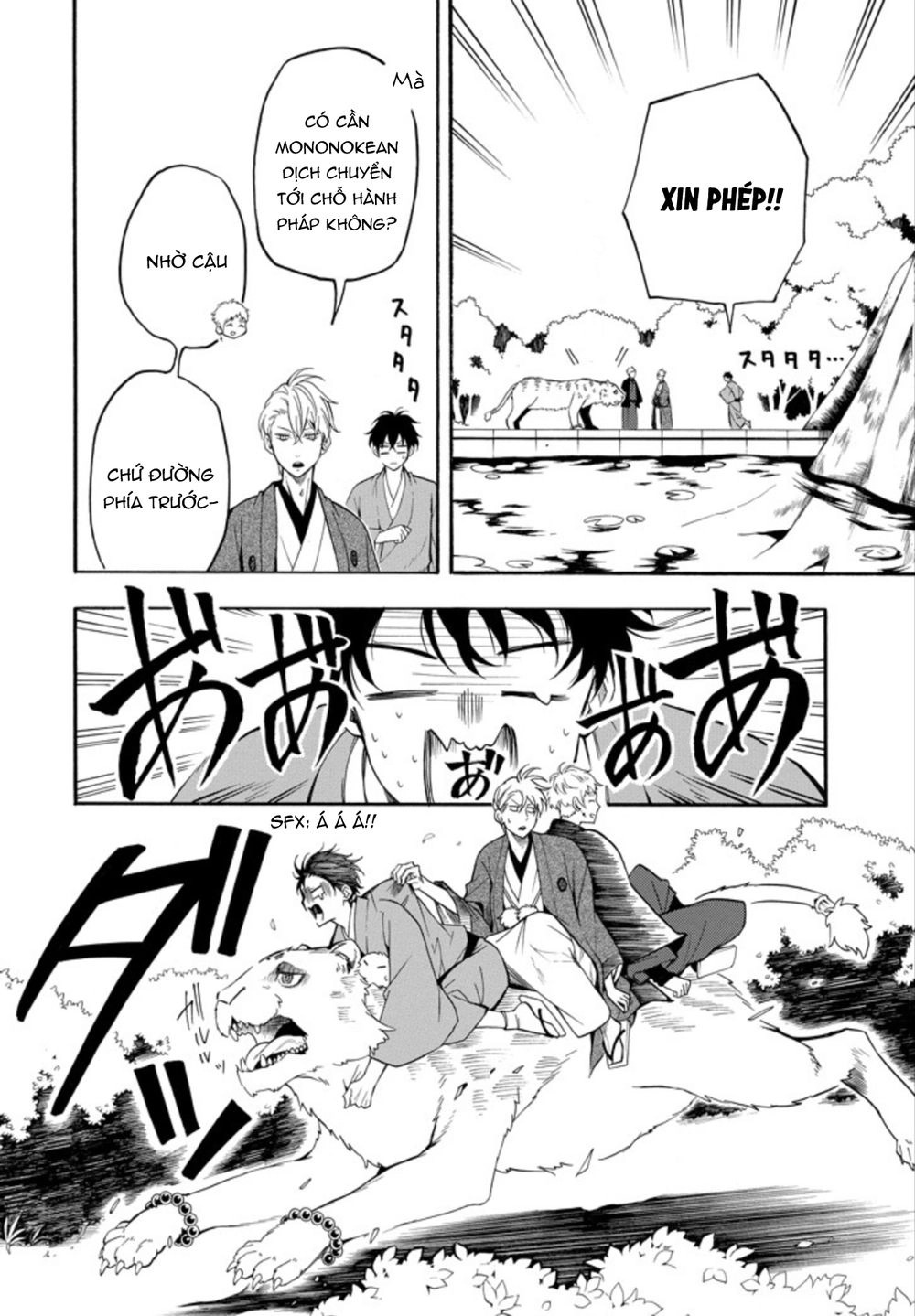 Lạc Bước Vào Thế Giới Yêu Quái Chapter 59 - 24