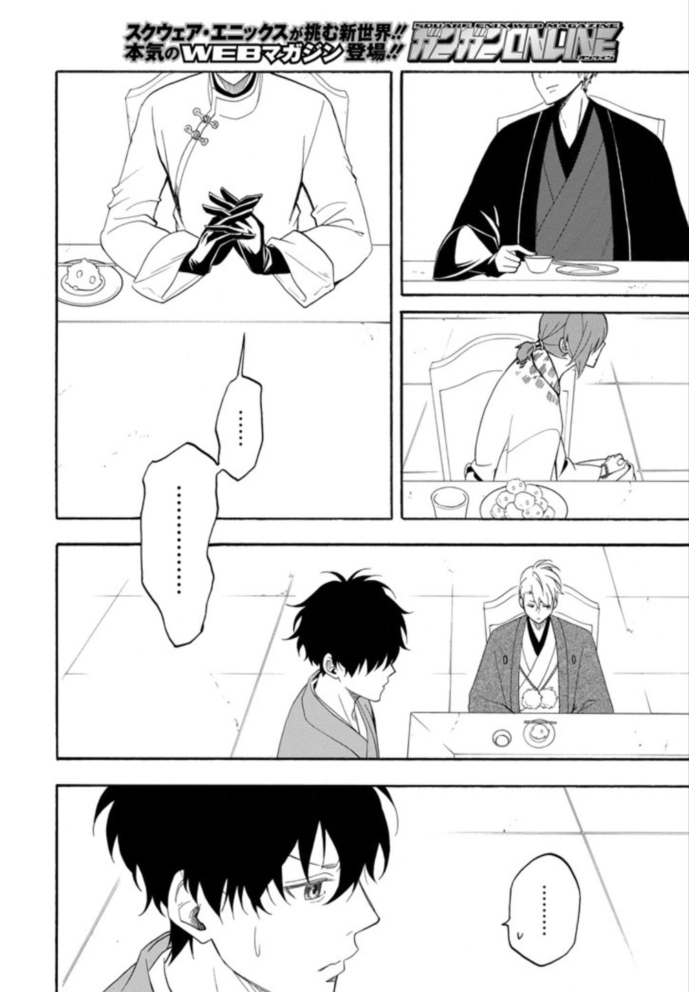 Lạc Bước Vào Thế Giới Yêu Quái Chapter 59 - 44