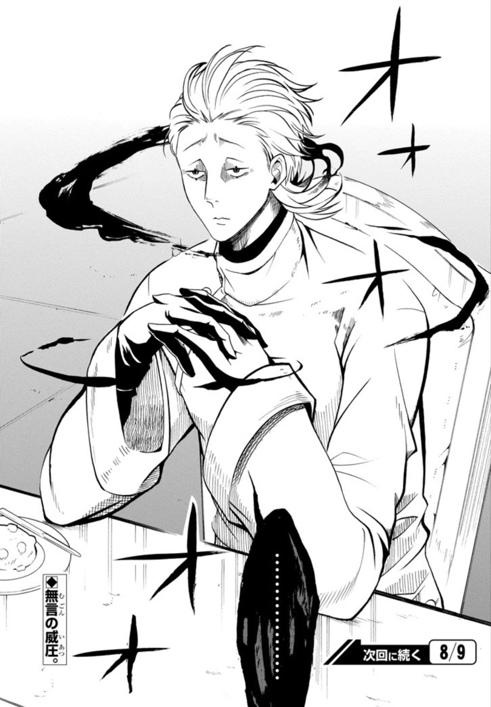 Lạc Bước Vào Thế Giới Yêu Quái Chapter 59 - 45