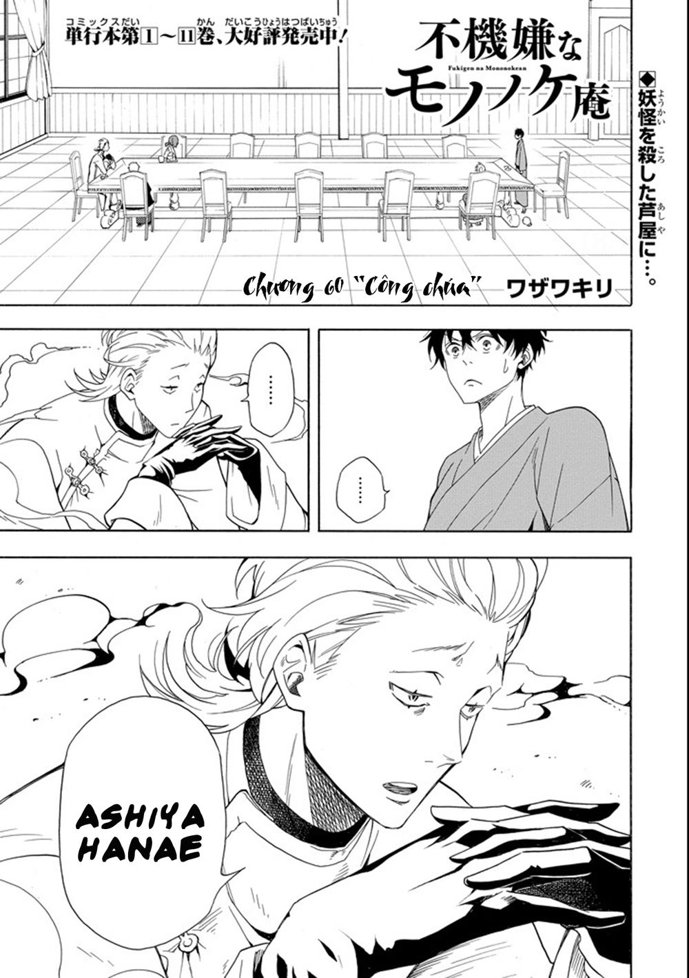 Lạc Bước Vào Thế Giới Yêu Quái Chapter 60 - 3