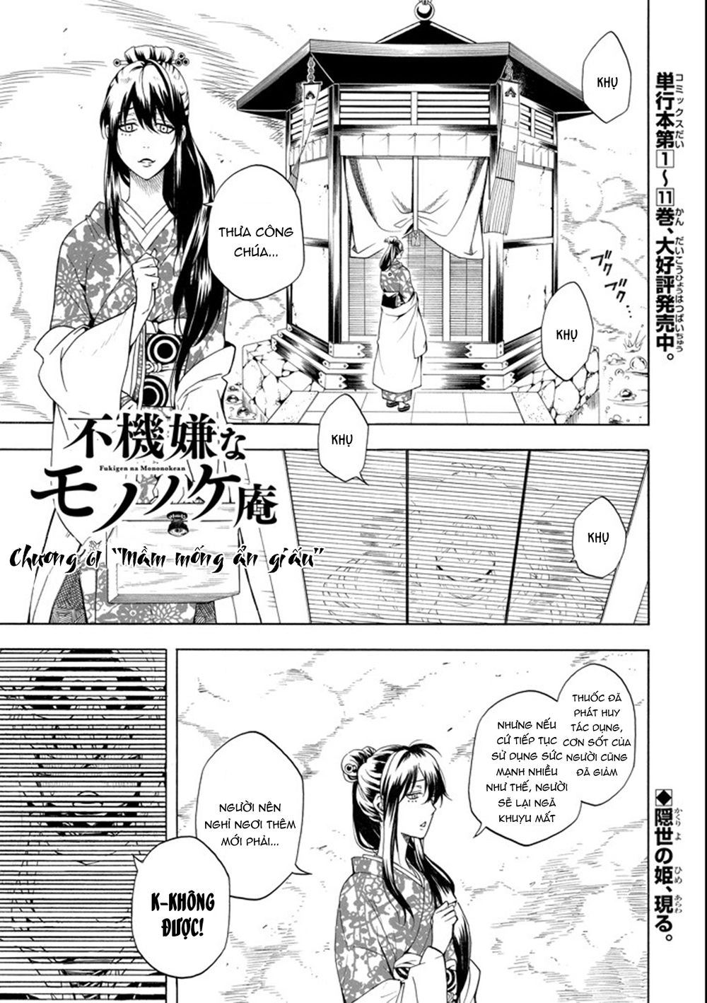 Lạc Bước Vào Thế Giới Yêu Quái Chapter 61 - 3