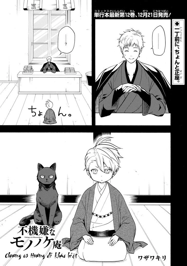 Lạc Bước Vào Thế Giới Yêu Quái Chapter 63 - 3