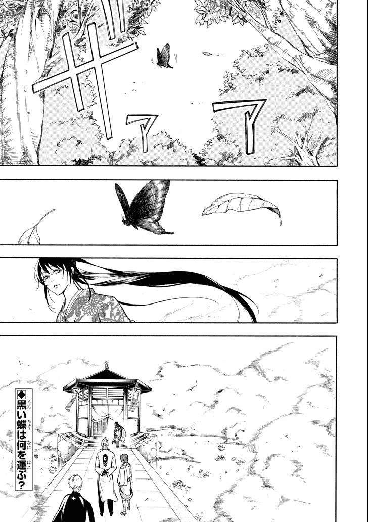 Lạc Bước Vào Thế Giới Yêu Quái Chapter 70 - 47