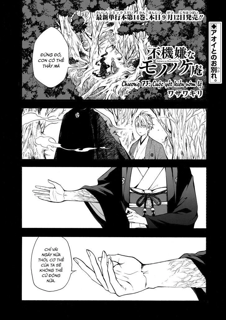 Lạc Bước Vào Thế Giới Yêu Quái Chapter 73 - 3