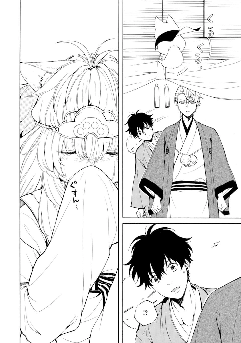 Lạc Bước Vào Thế Giới Yêu Quái Chapter 75 - 2