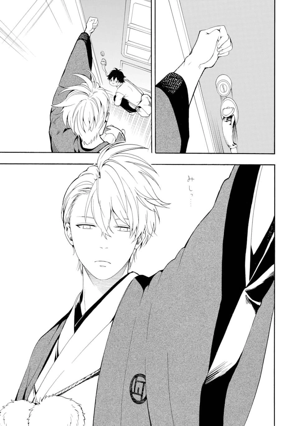 Lạc Bước Vào Thế Giới Yêu Quái Chapter 77 - 18