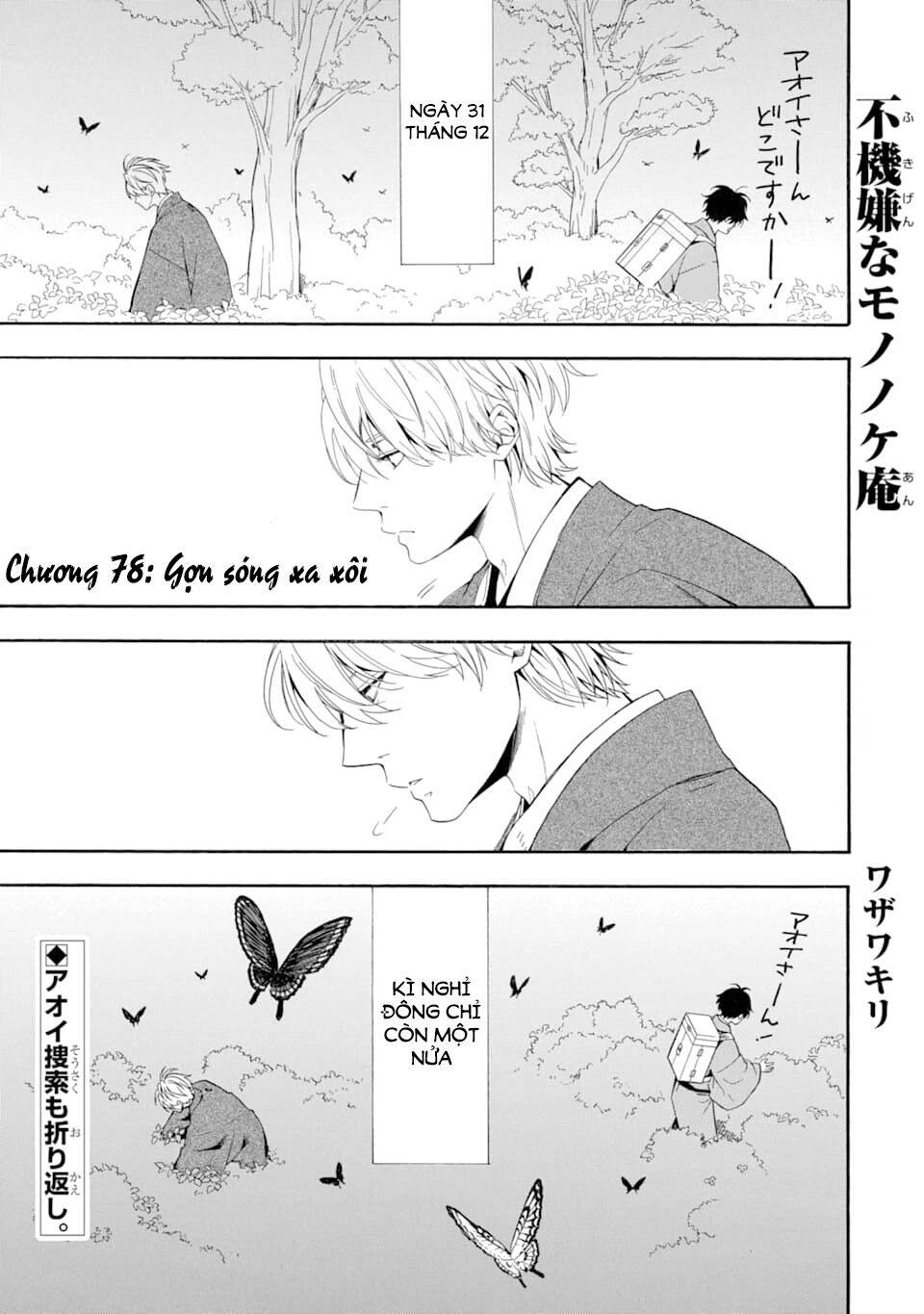 Lạc Bước Vào Thế Giới Yêu Quái Chapter 78 - 3