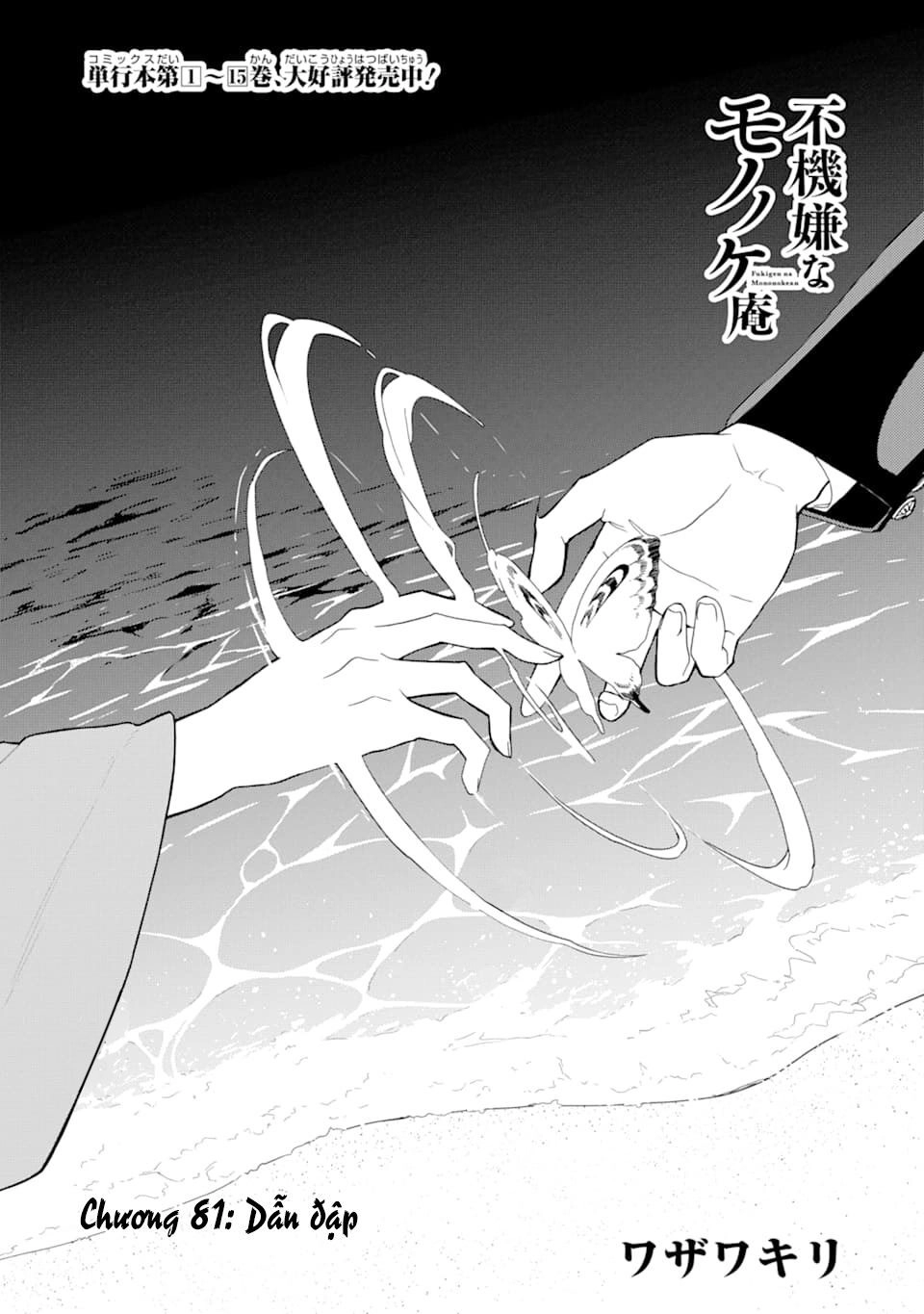 Lạc Bước Vào Thế Giới Yêu Quái Chapter 81 - 3